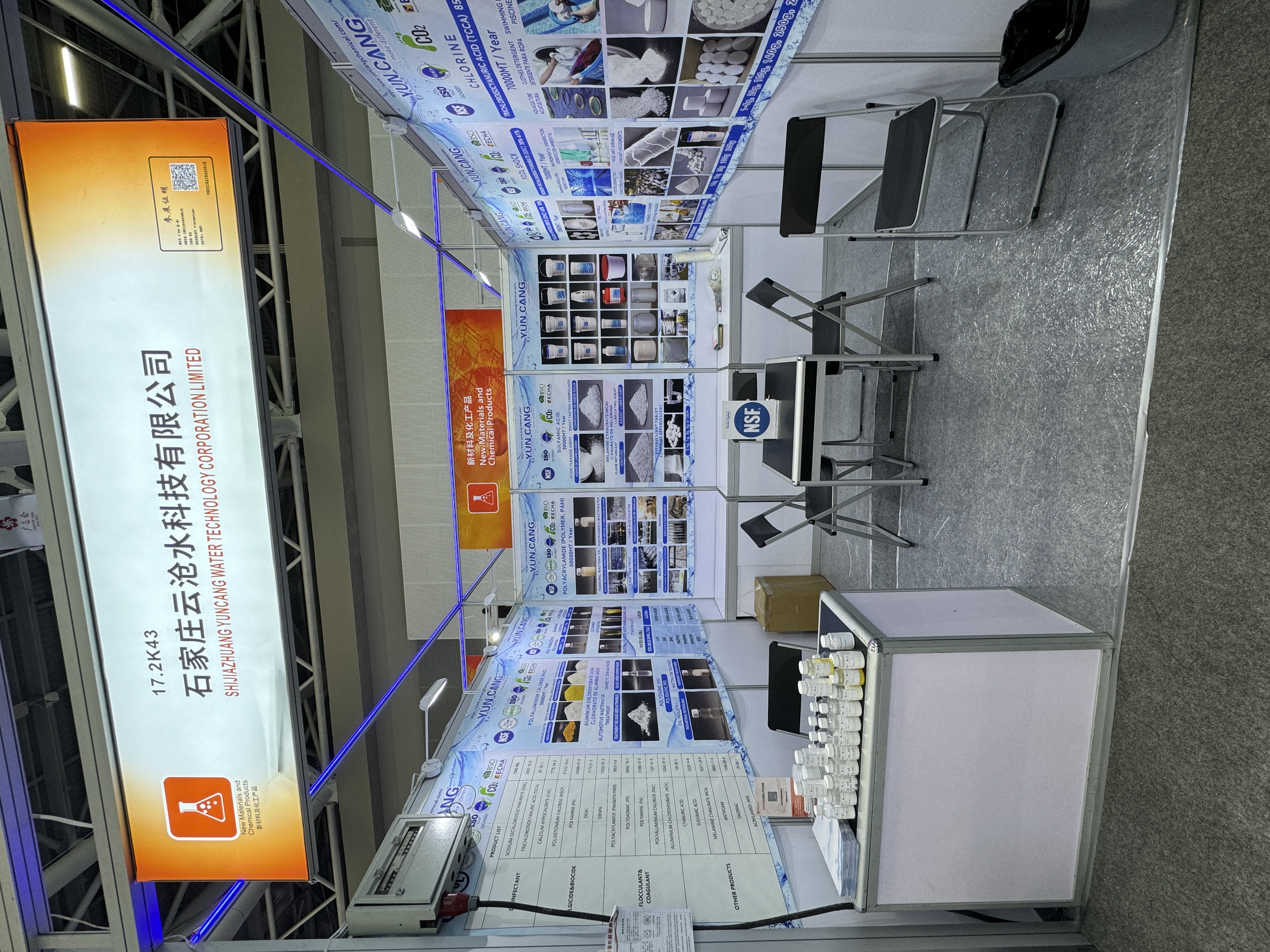 138th Canton Fair
